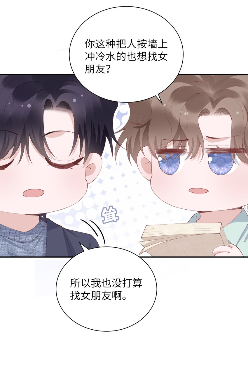 065 吻戏怎么能跳过？！31