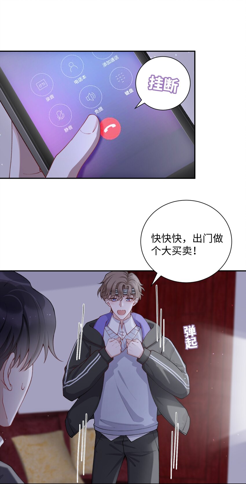 059 你就帮帮我嘛！2