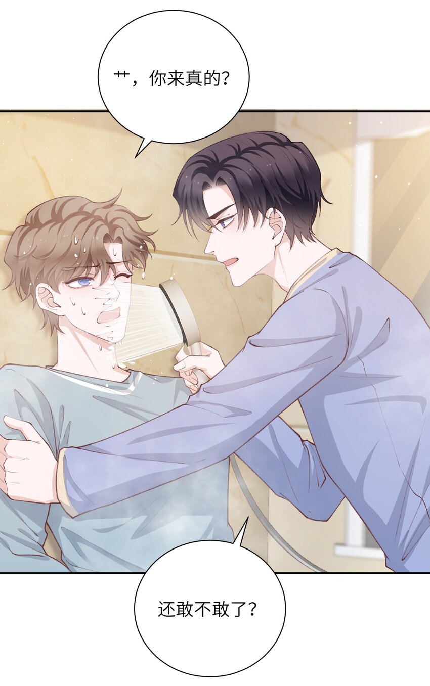 063 老男人很敏感啊！23