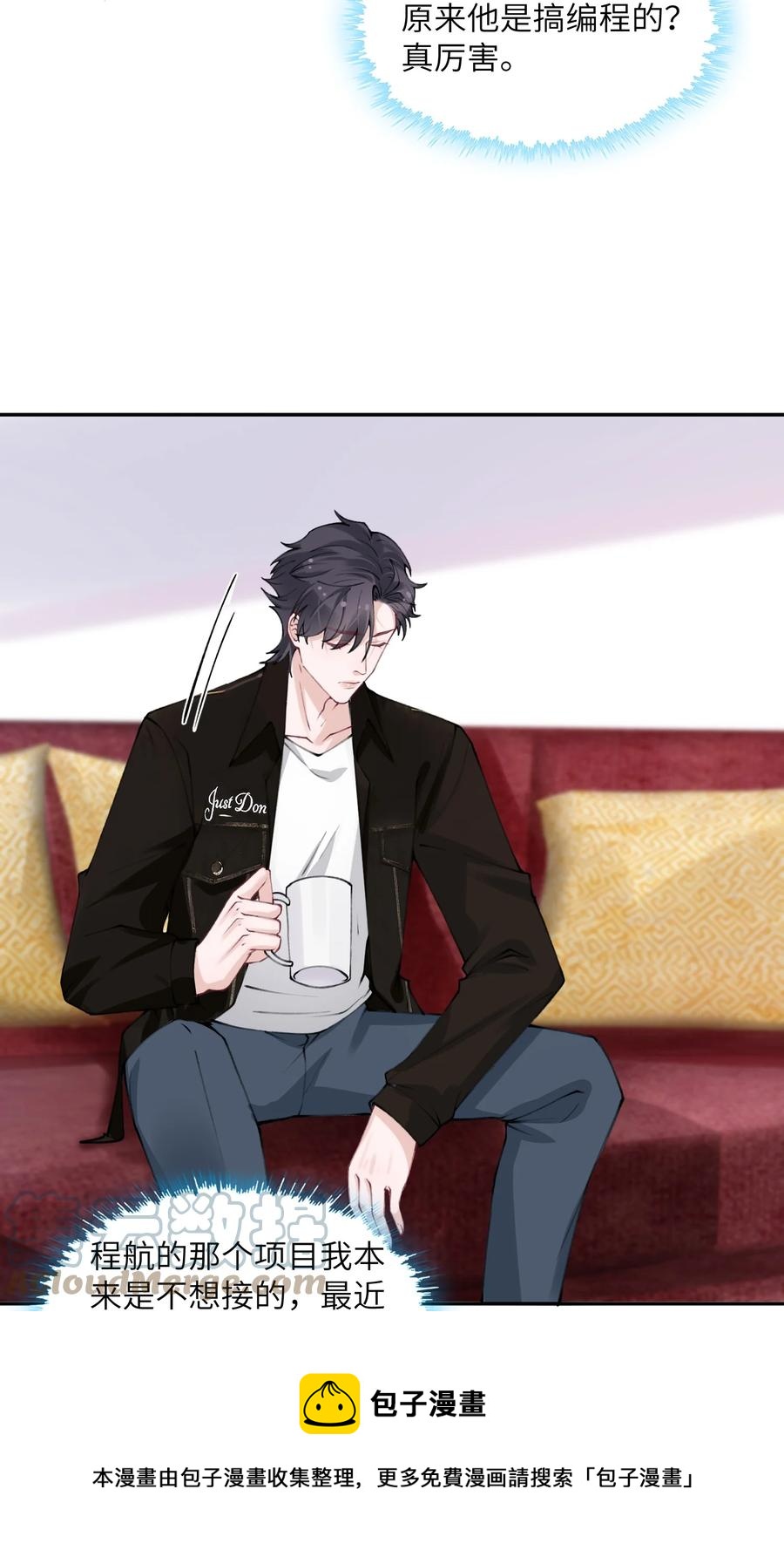 044 这老男人真不懂情趣！12