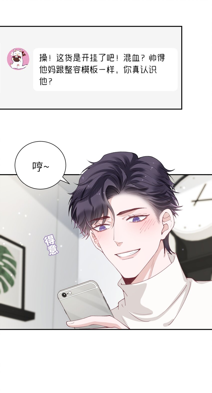 054 好久不见，我回来了！10