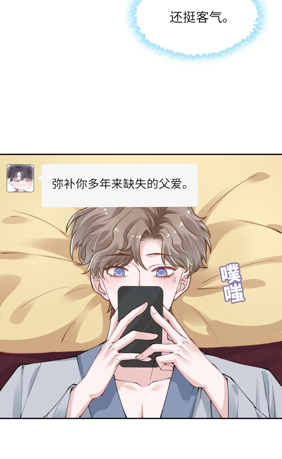 035 小家伙就是闹腾29