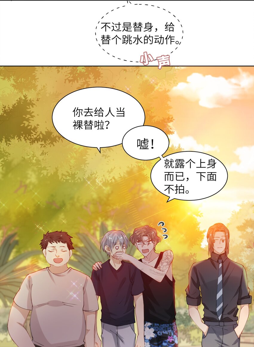 005 你去当裸替啦？22