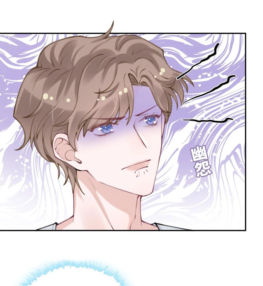 044 这老男人真不懂情趣！21