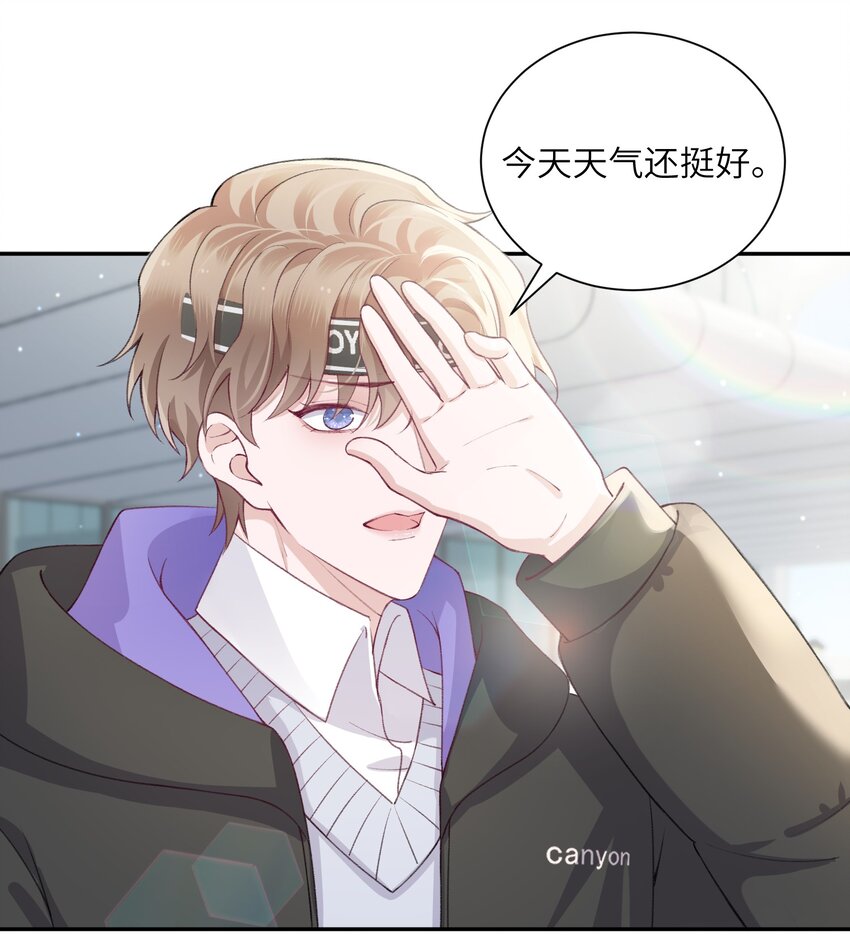 055 果然还是那个毒舌的老男人29