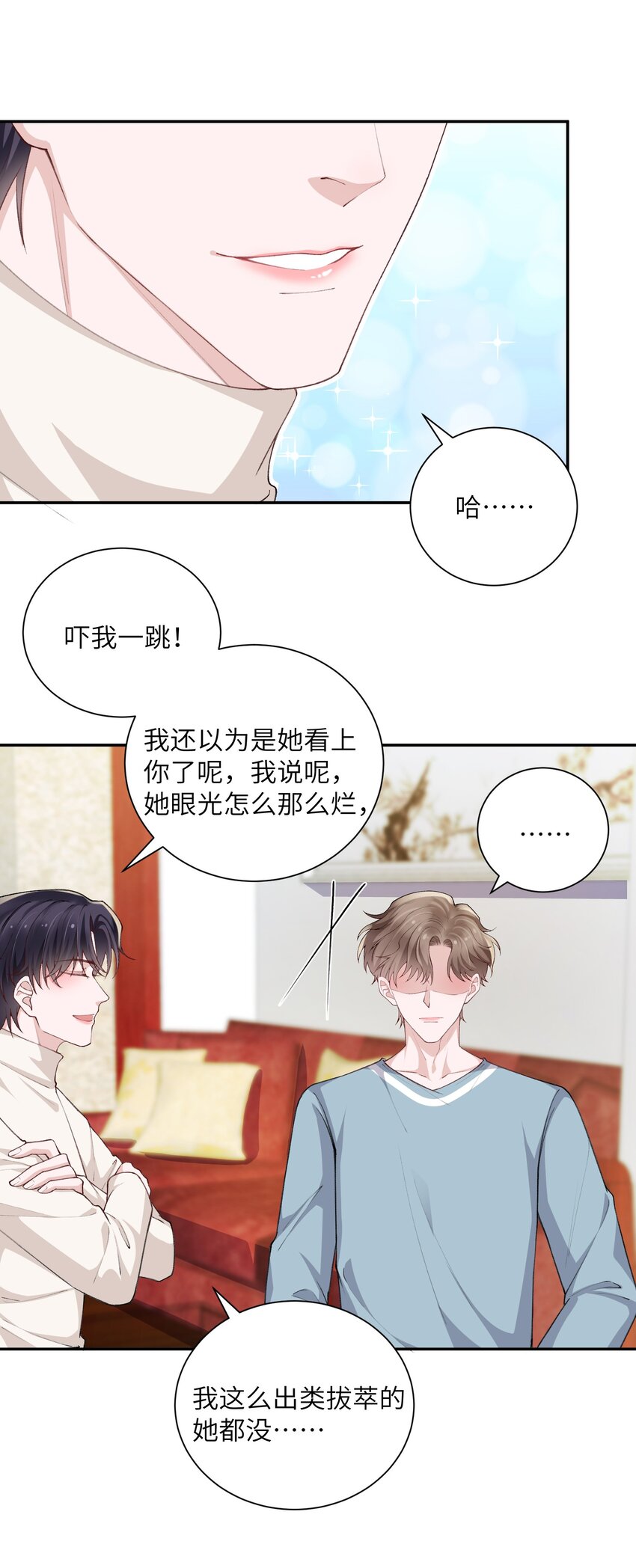 063 老男人很敏感啊！3
