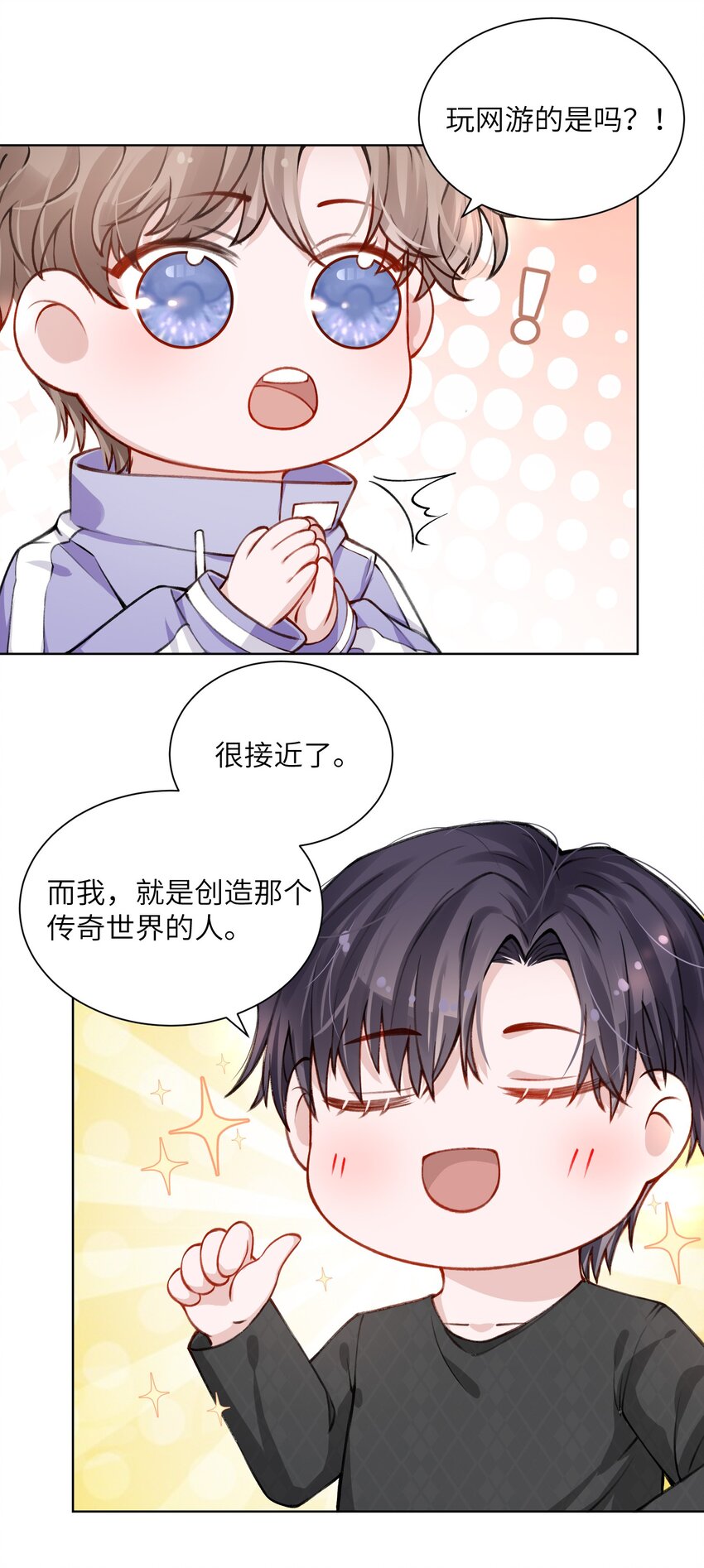020 下一步是不是该打啵了29