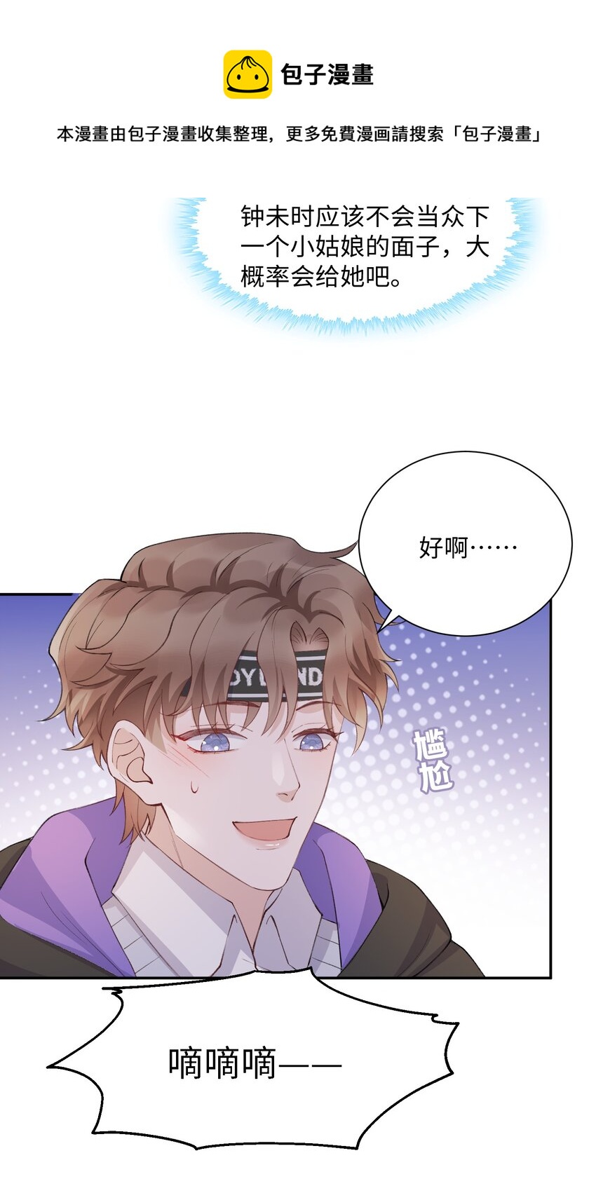 060 小朋友真好哄！16