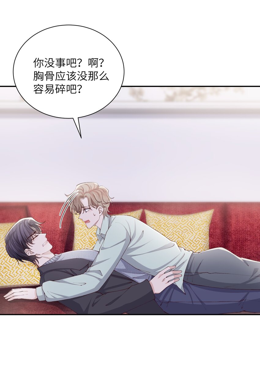 066 我不害羞的呀！4