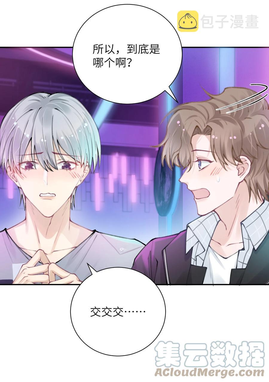 038 你该不会有什么难言之隐吧？42