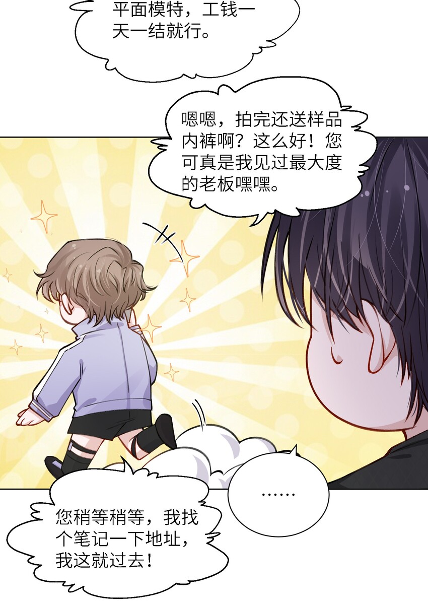021 我是躺着也能赚钱的有钱人3