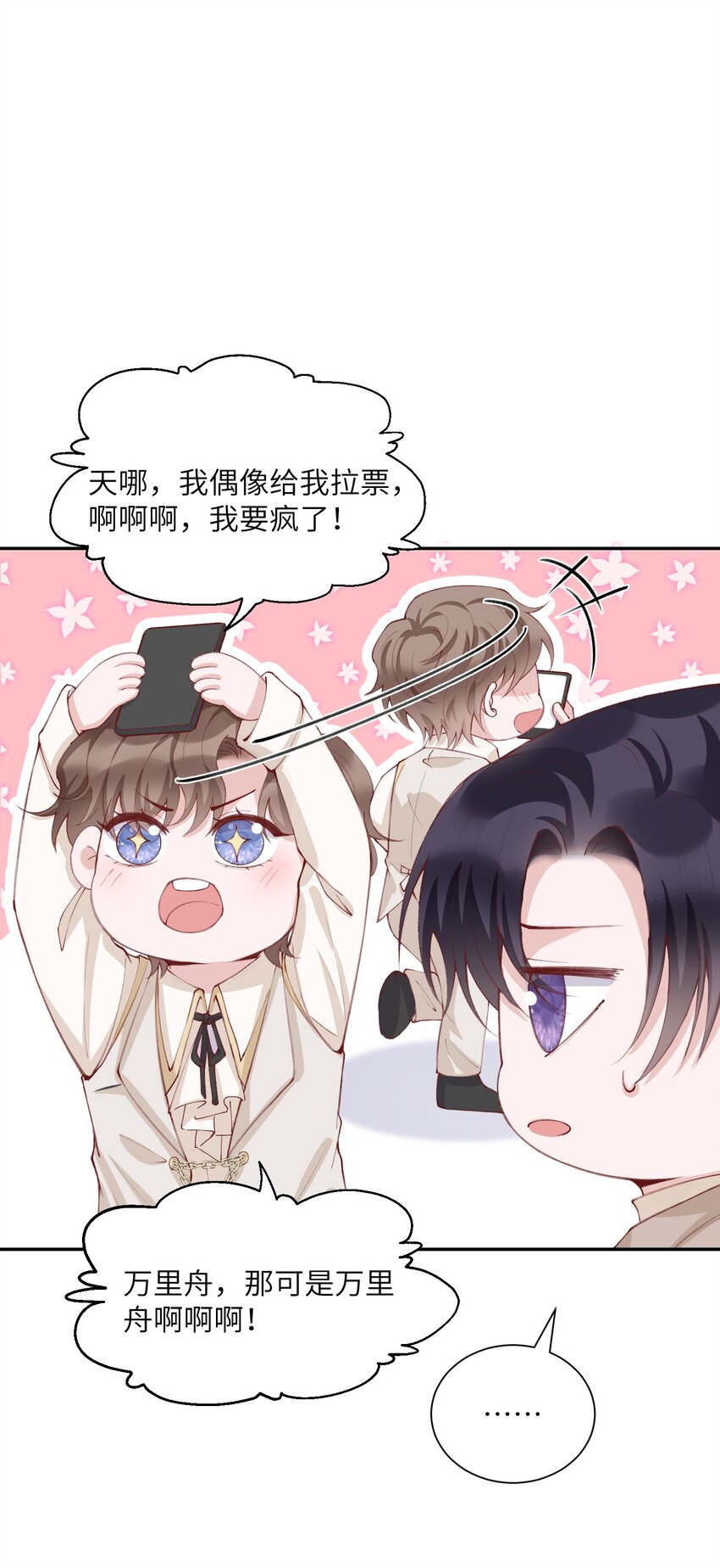 077 苟富贵勿相忘啊！2