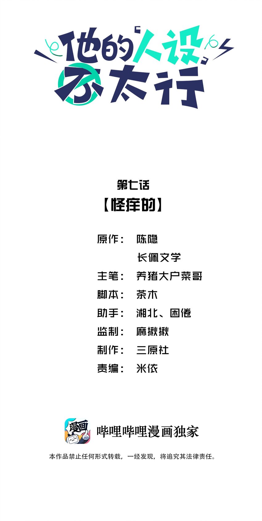 007 怪痒的1