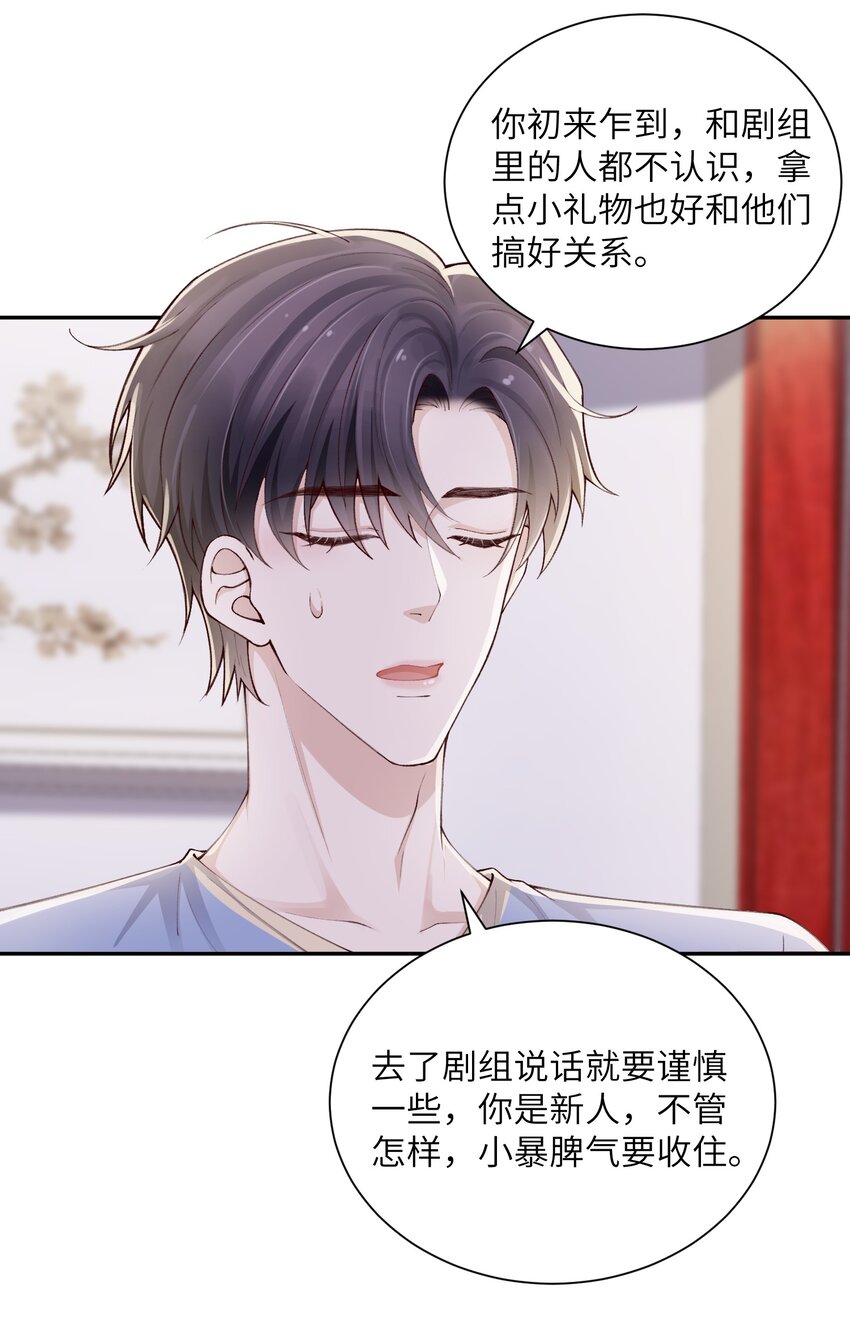 069老妖精，吃吗？28