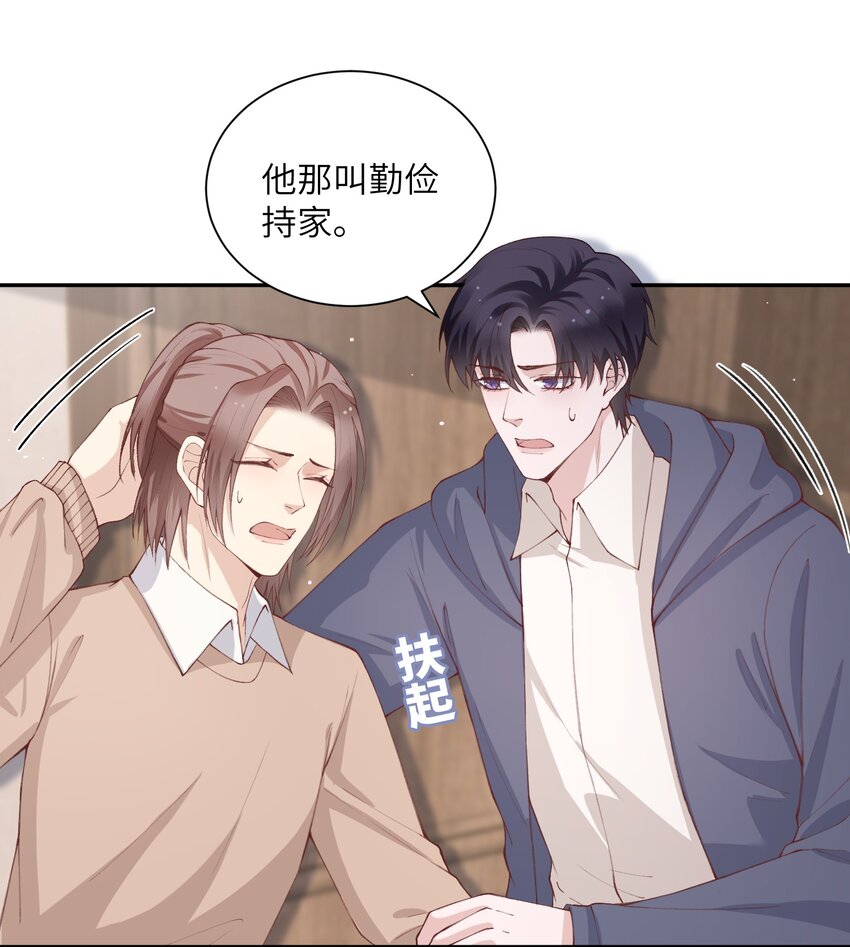 072你叫谁嫂子呢？！14