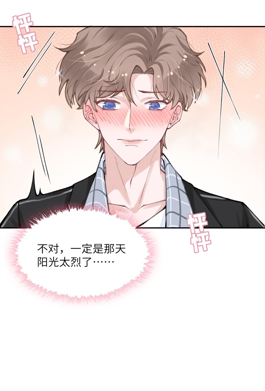 042 心跳快的藏不住了！27