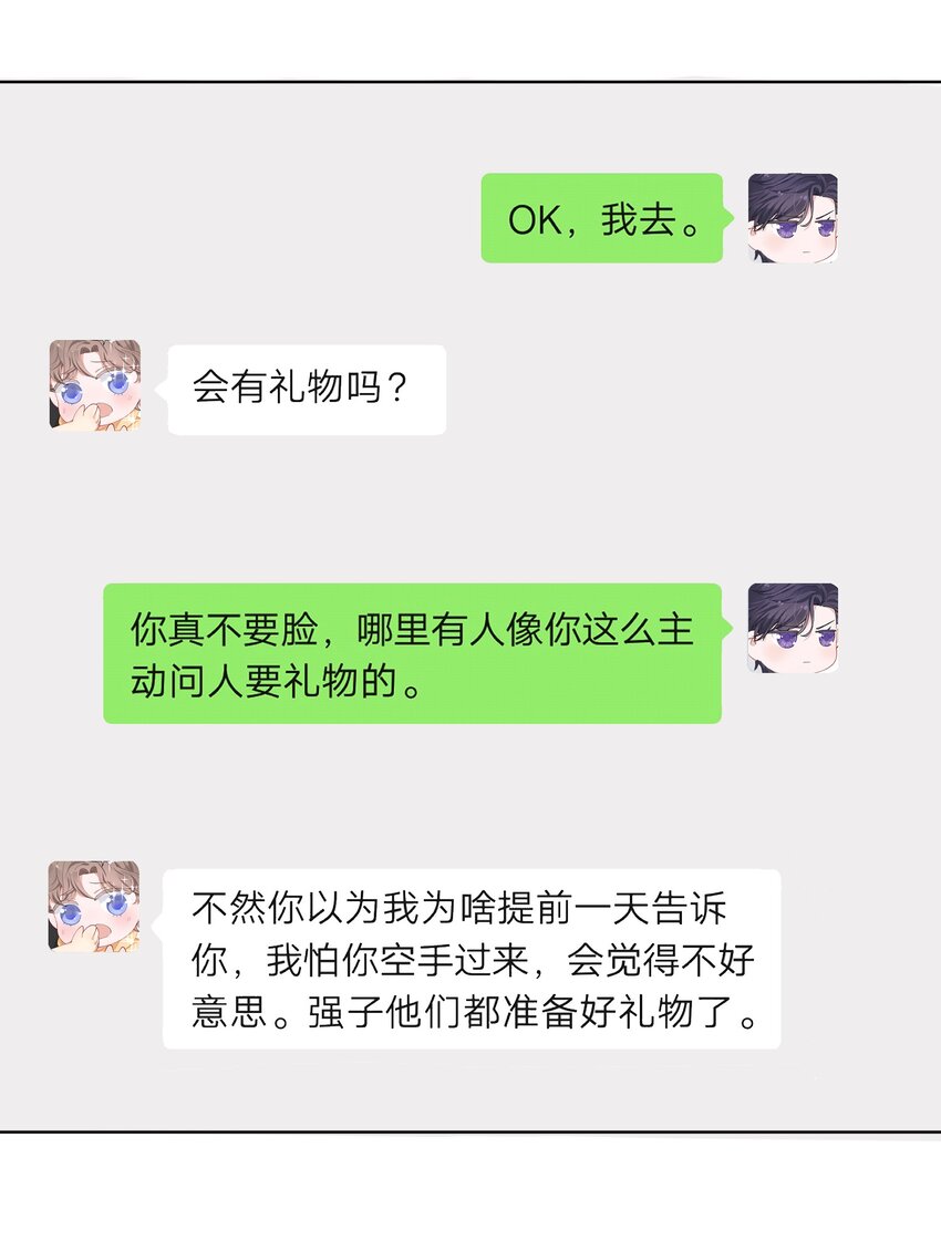 029 生日礼物6