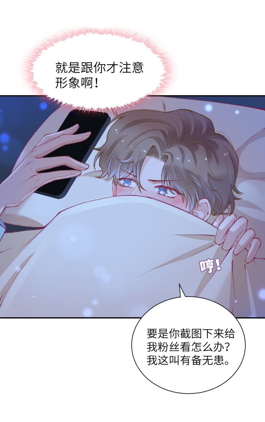 051 满屏的粉红泡泡都快溢出来了19