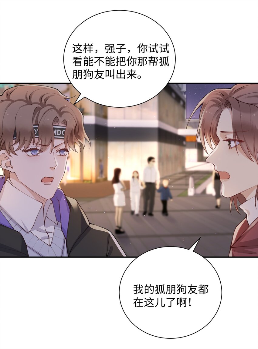 059 你就帮帮我嘛！19