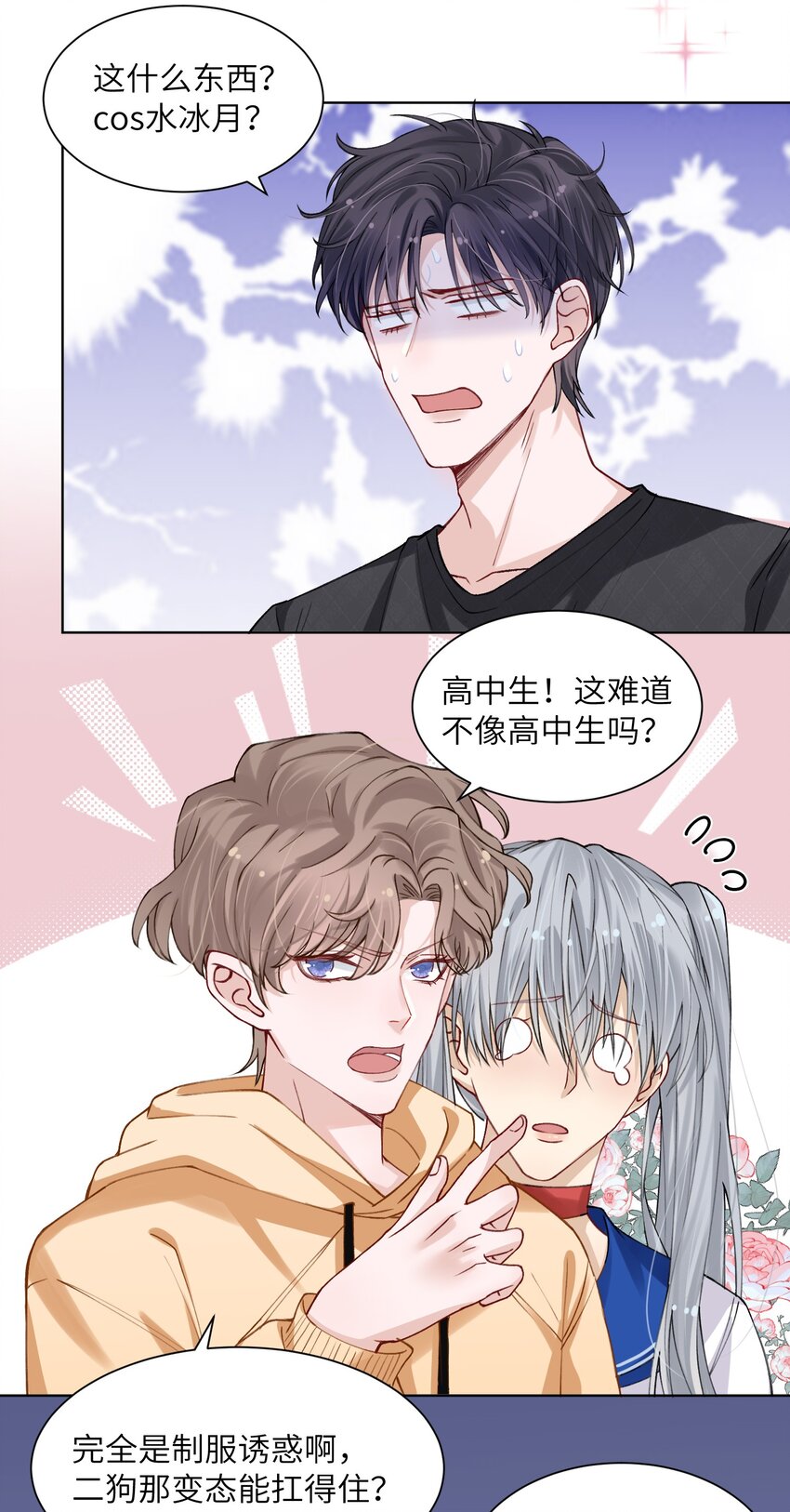 009 cos水冰月？22