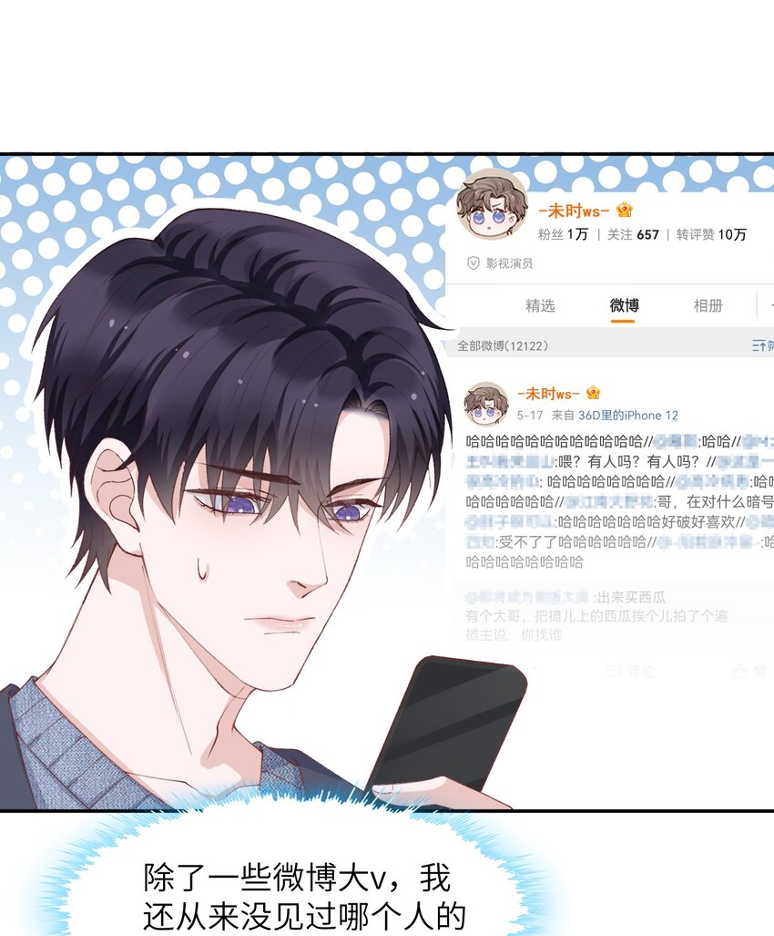 065 吻戏怎么能跳过？！7