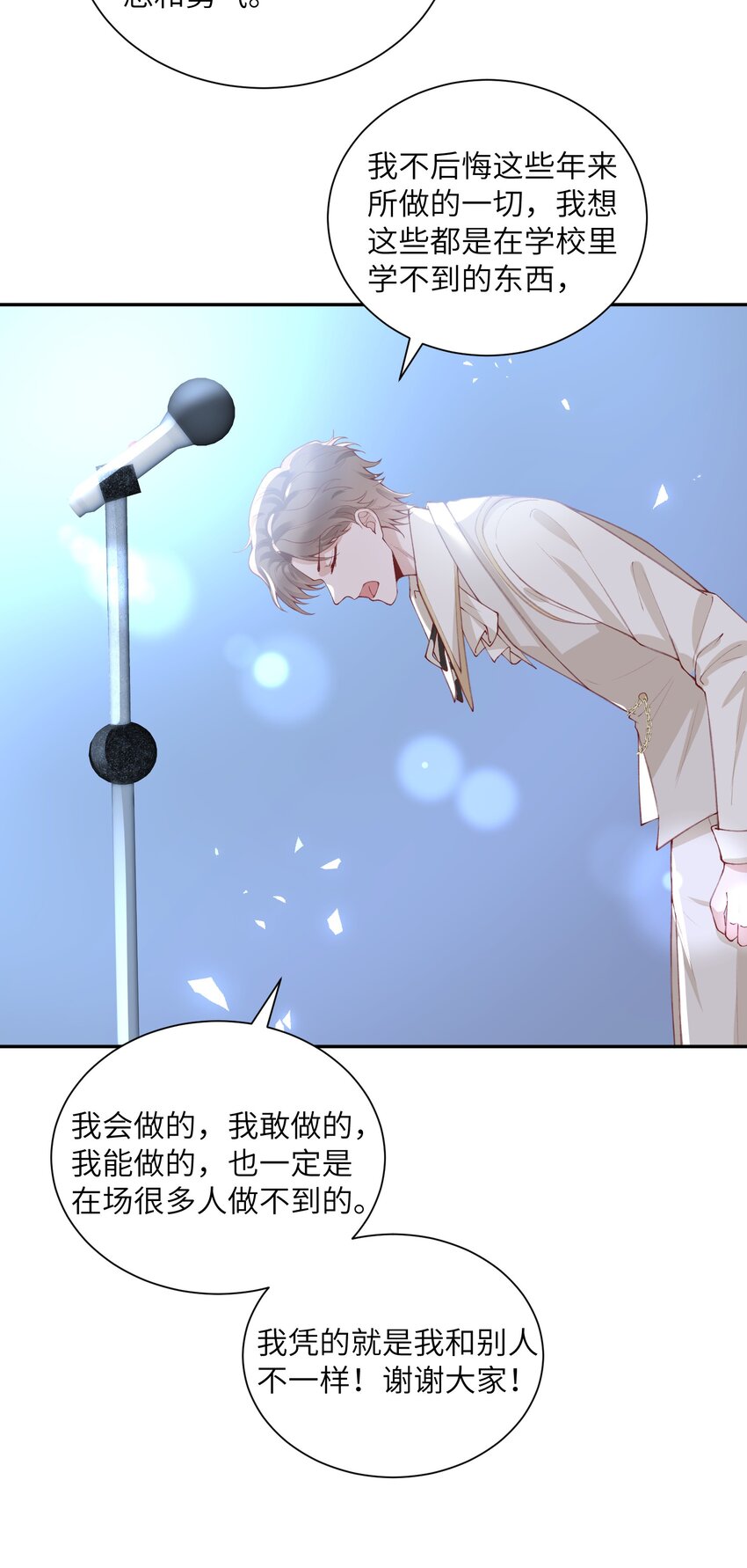 077 苟富贵勿相忘啊！27