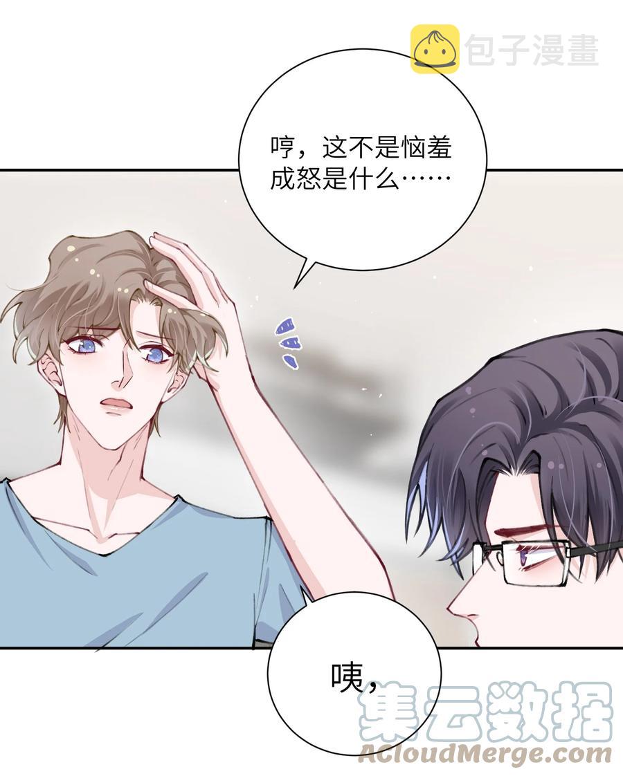 036 你戴眼镜好败类啊！9