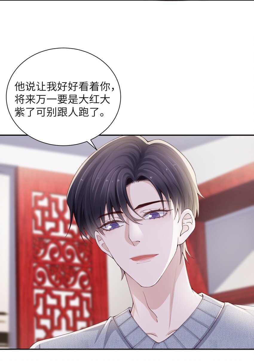 069老妖精，吃吗？4