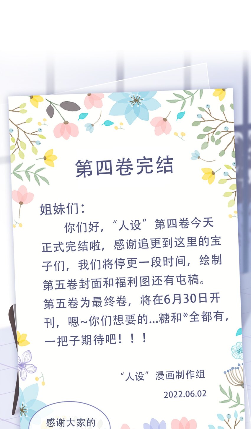 064 自己的醋也吃吗？43