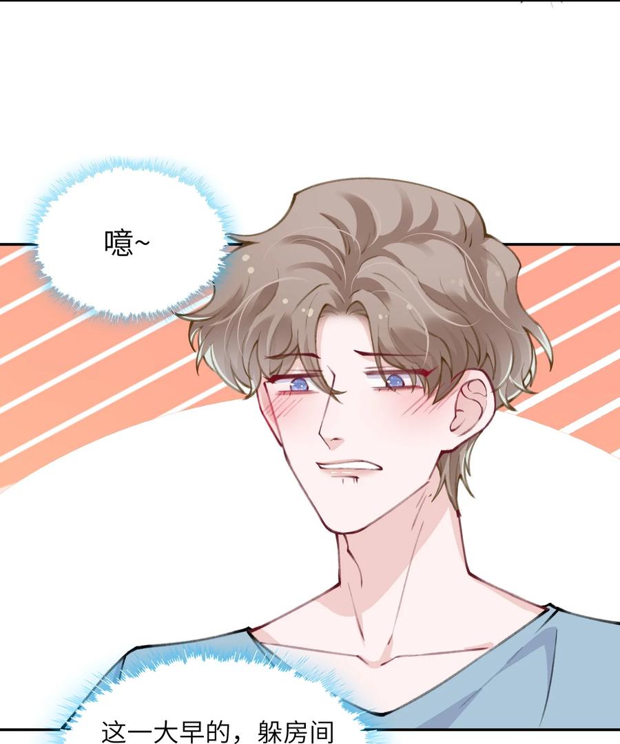 036 你戴眼镜好败类啊！5