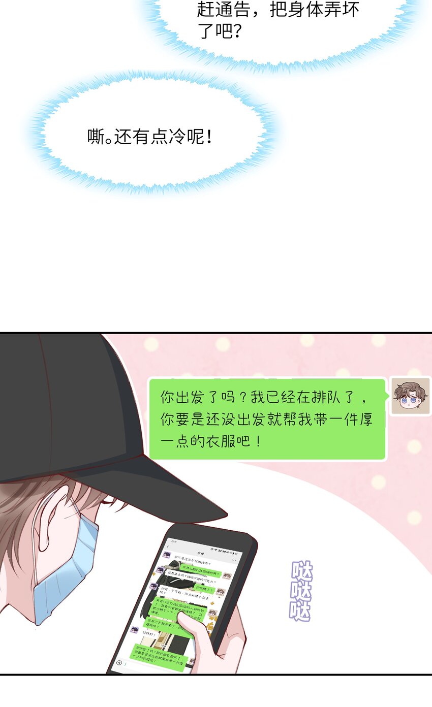 078 我的男朋友是大神？！10