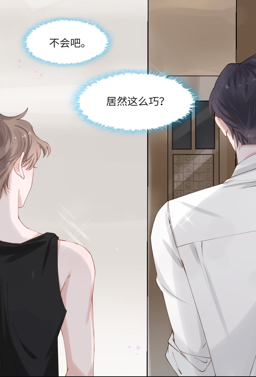 002 确认过眼神，你是我的人14