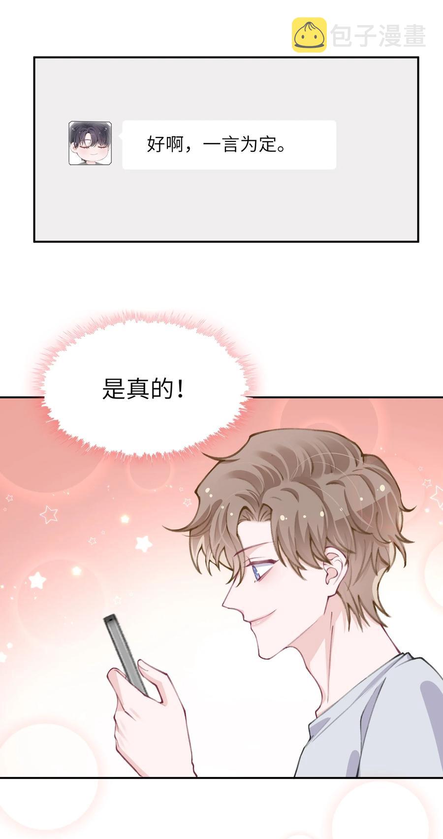 045 你可以和我一起住！23