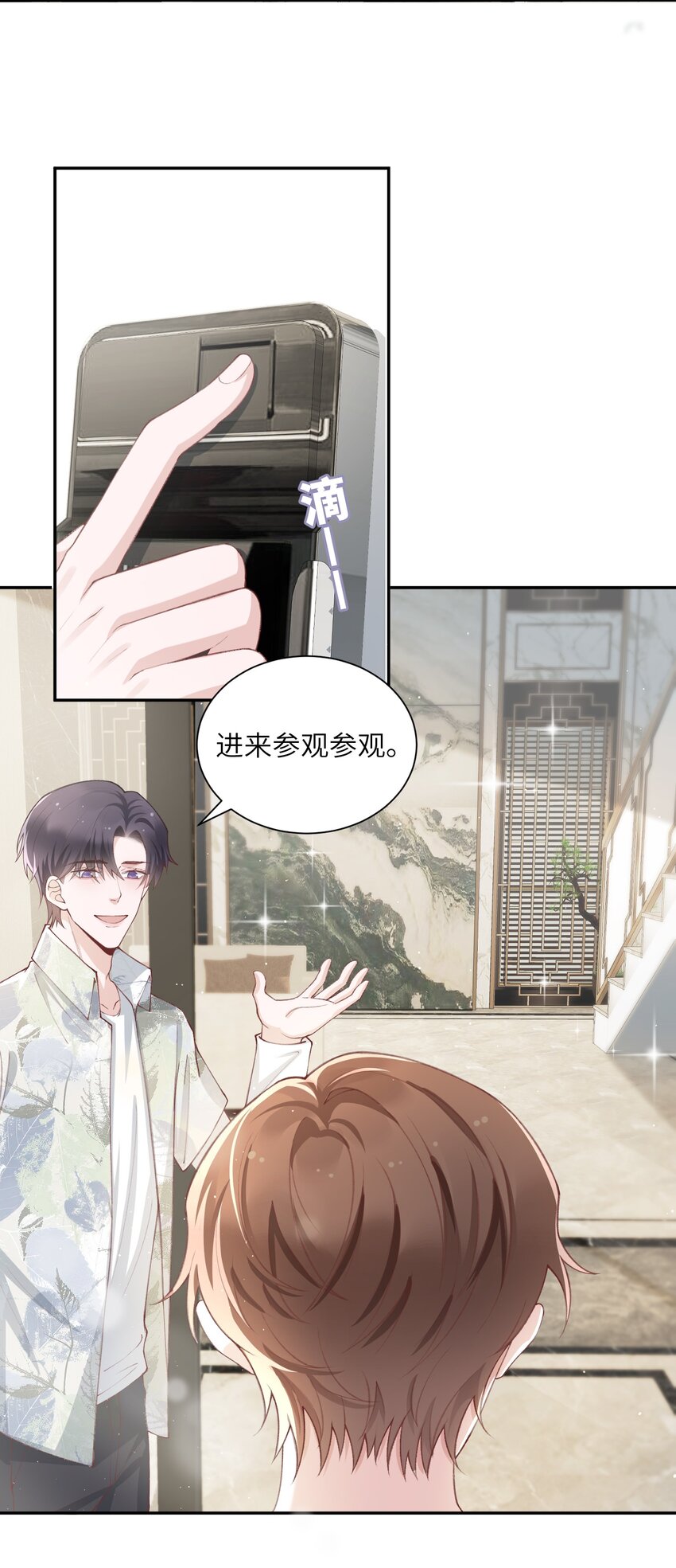 074我是在和土豪谈恋爱吗？19