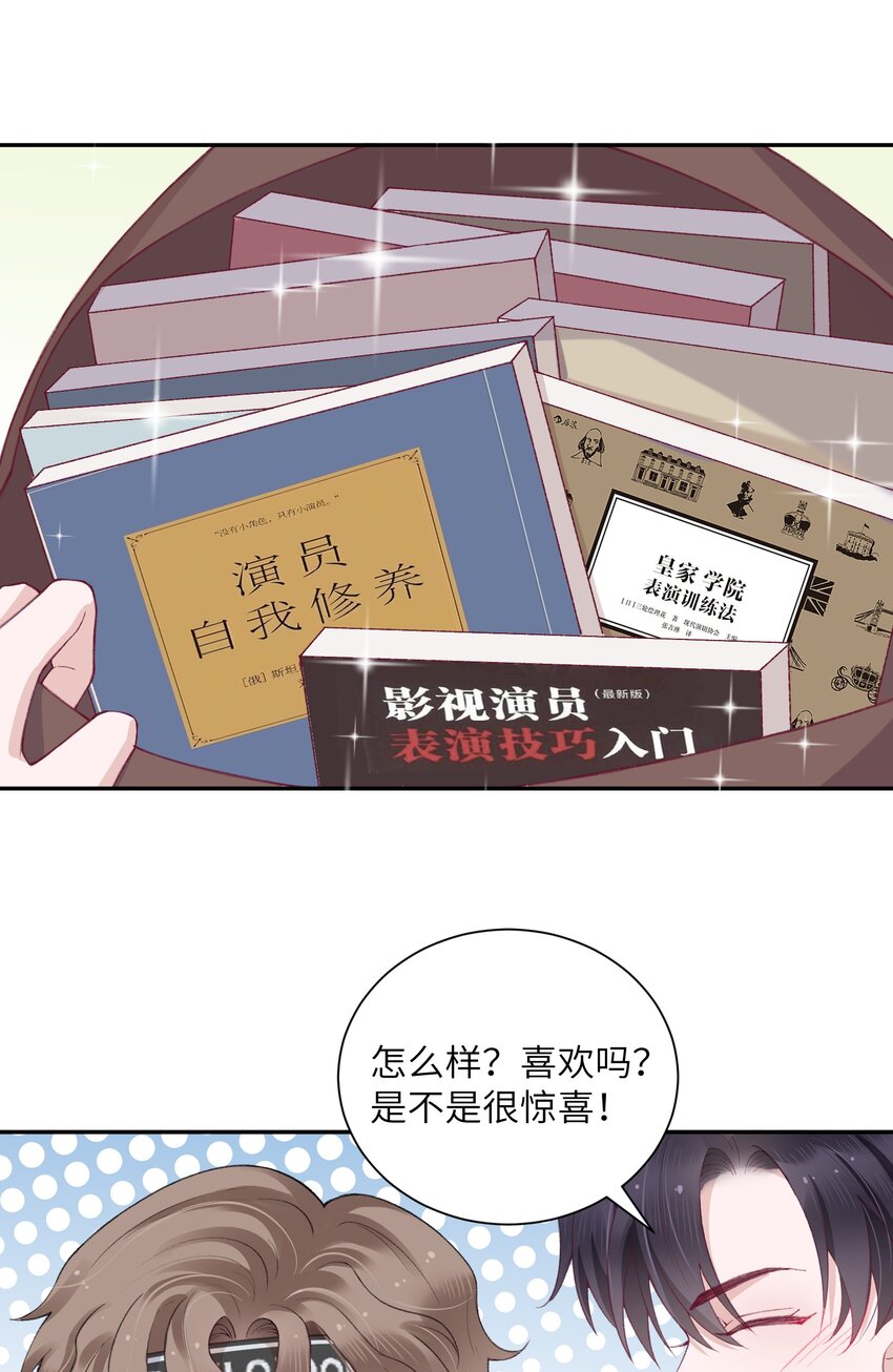 055 果然还是那个毒舌的老男人37
