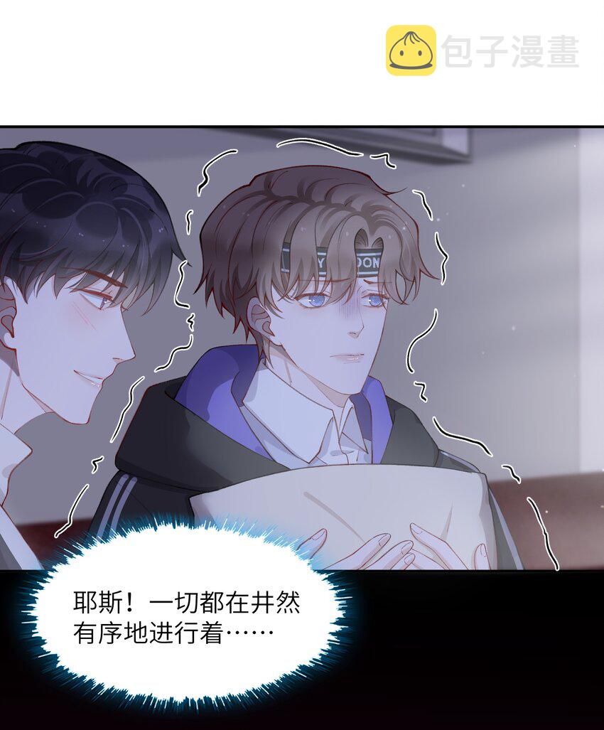058 幻想实现！嘿嘿29