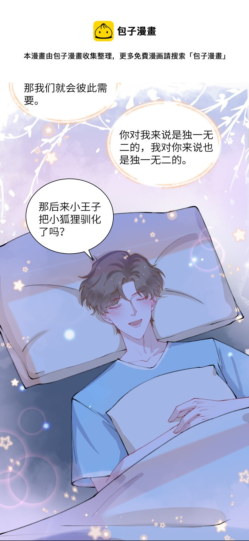 051 满屏的粉红泡泡都快溢出来了40