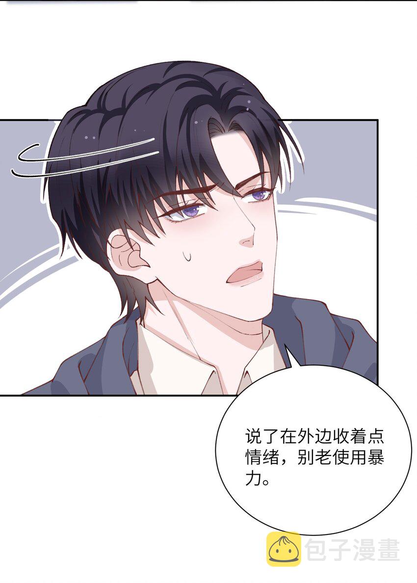 072你叫谁嫂子呢？！15
