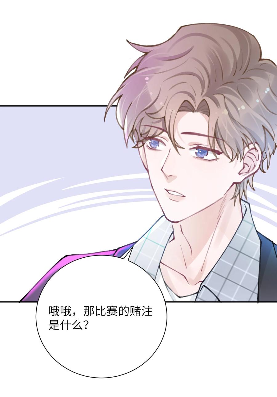 038 你该不会有什么难言之隐吧？38