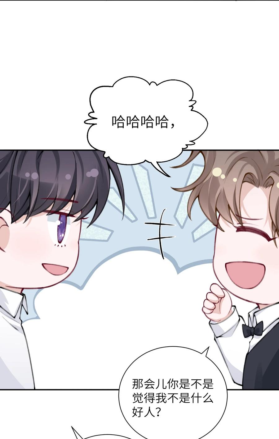 034 是时候深情告白了7