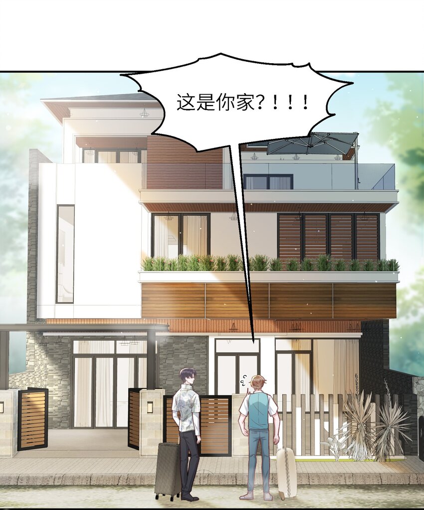 074我是在和土豪谈恋爱吗？17