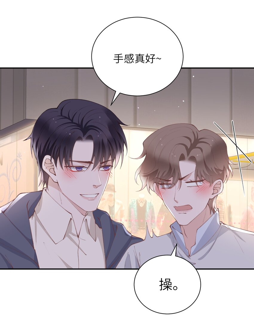 071你别乱摸！30