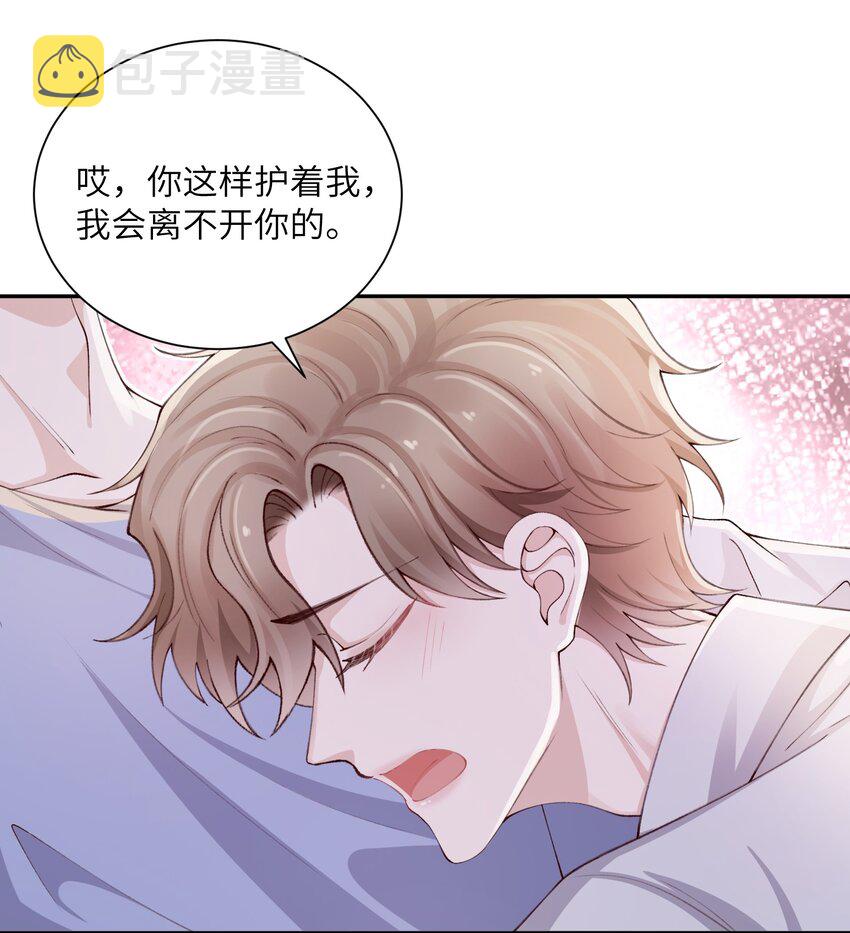 069老妖精，吃吗？32