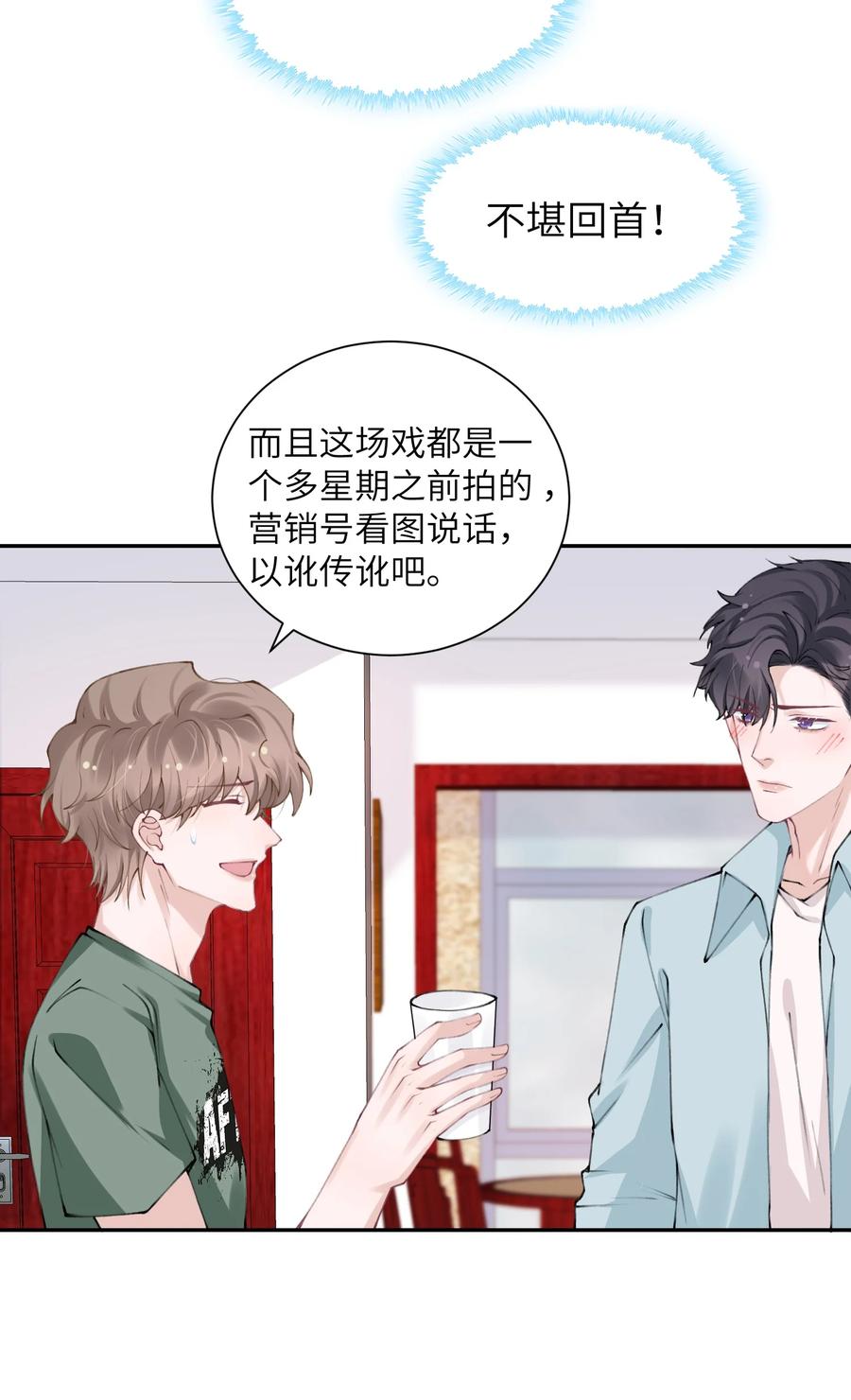 047 被我迷的颠三倒四了？5