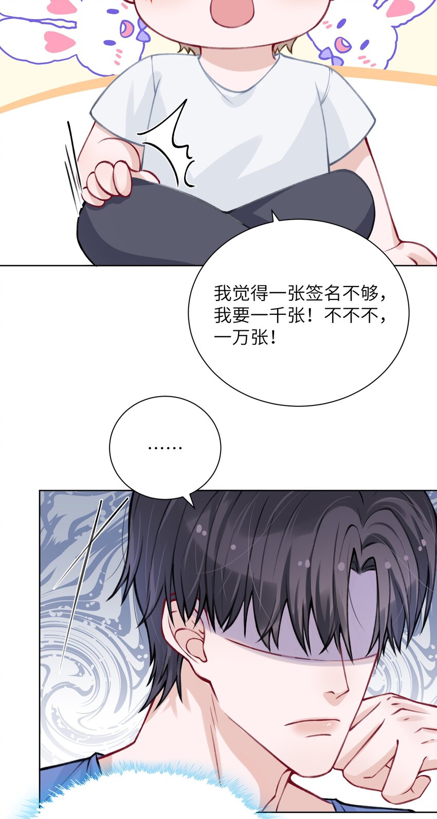 026 小家伙真有眼光33