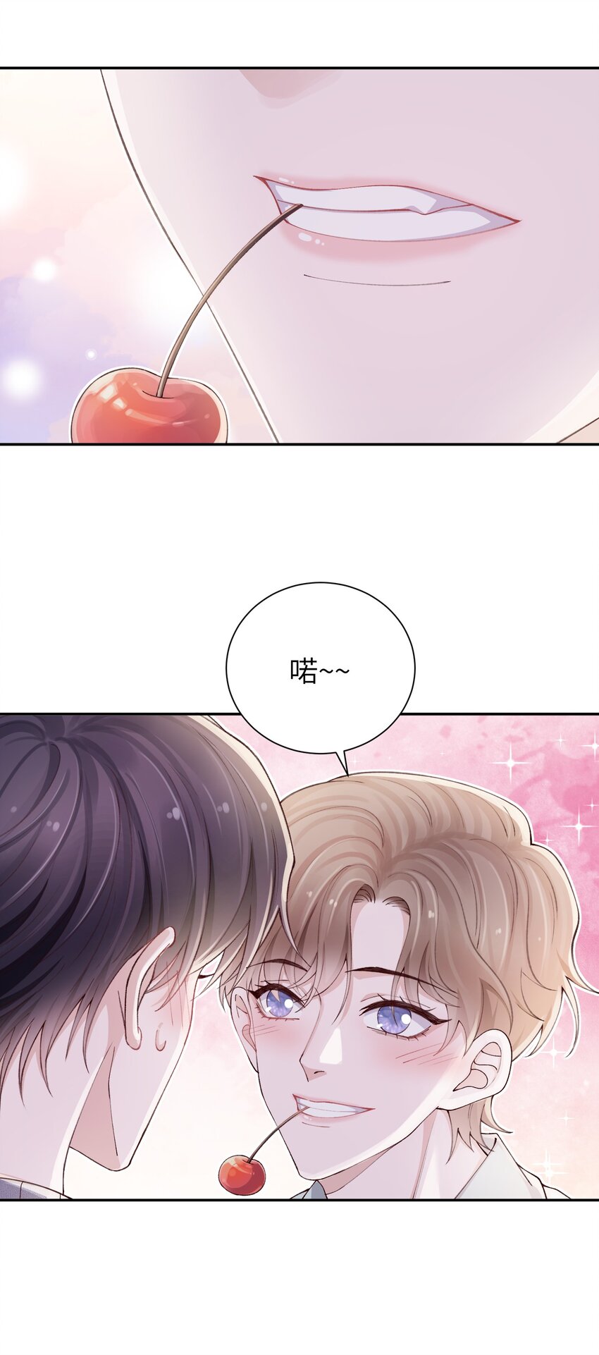 069老妖精，吃吗？17