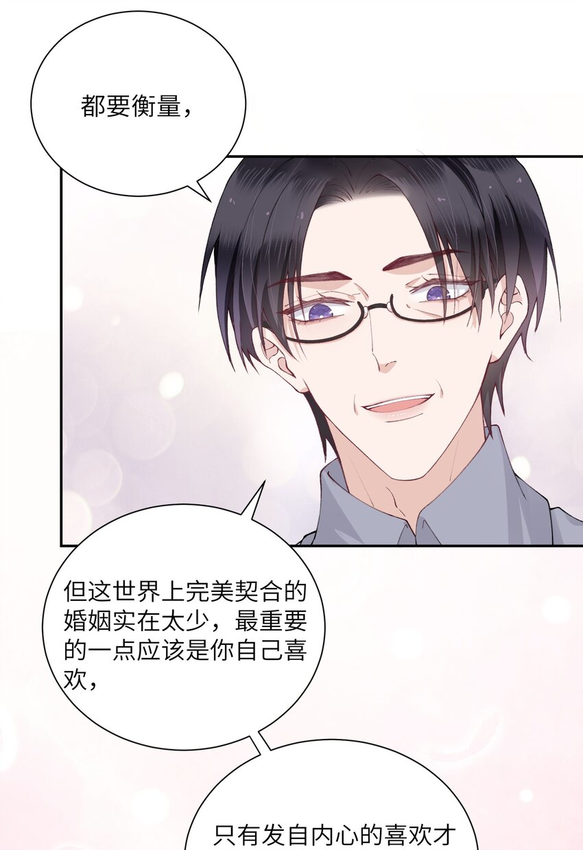 053 要是麻烦的话，就跟你挤一挤30