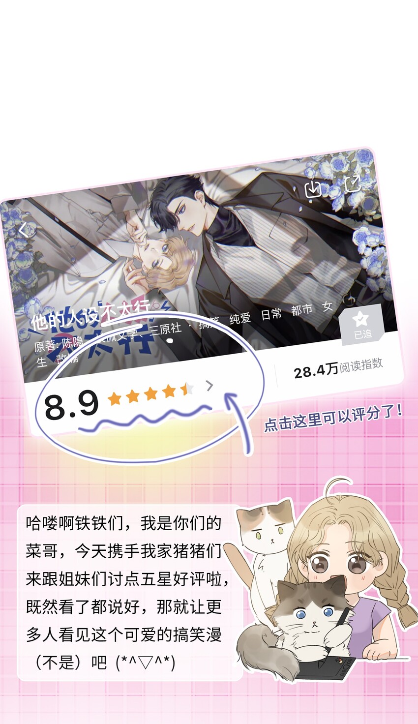 019 我的出场费可是很贵的！32