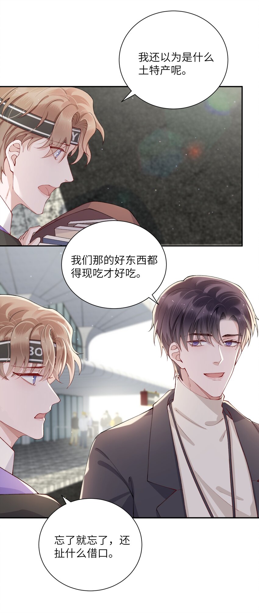 056 小东西怪会撒娇的！1
