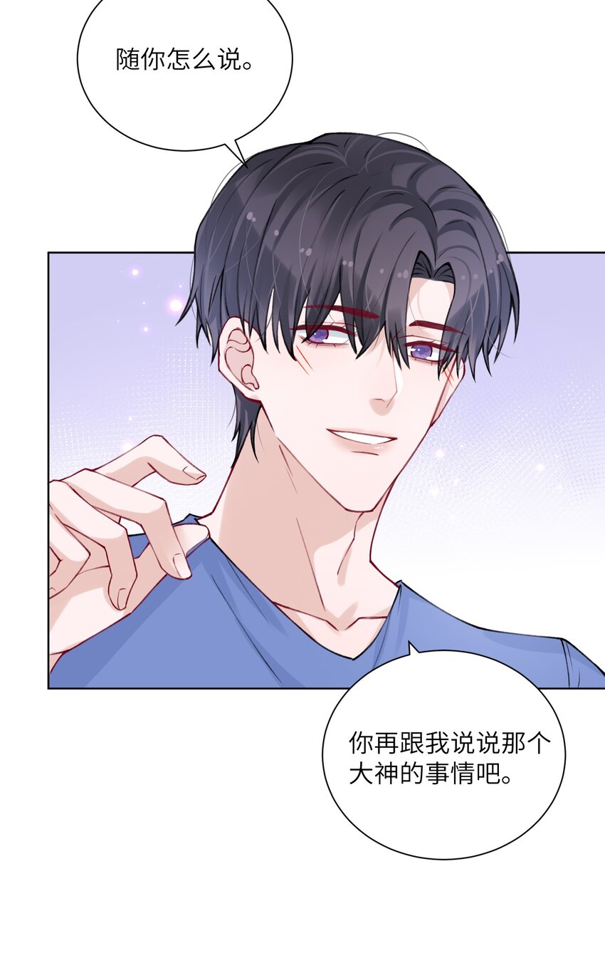 026 小家伙真有眼光17